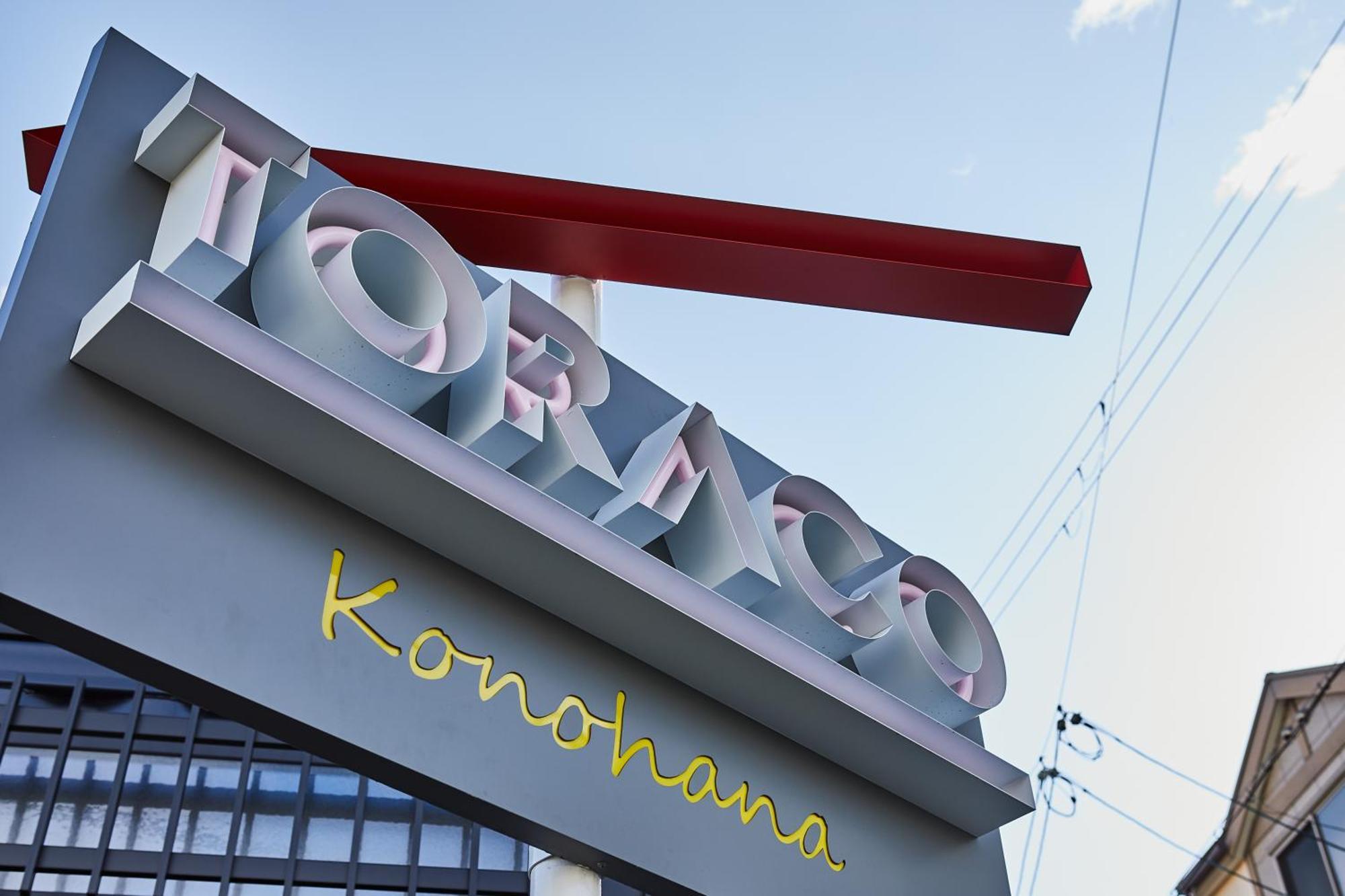 Hotel Toraco Konohana Osaka Eksteriør billede